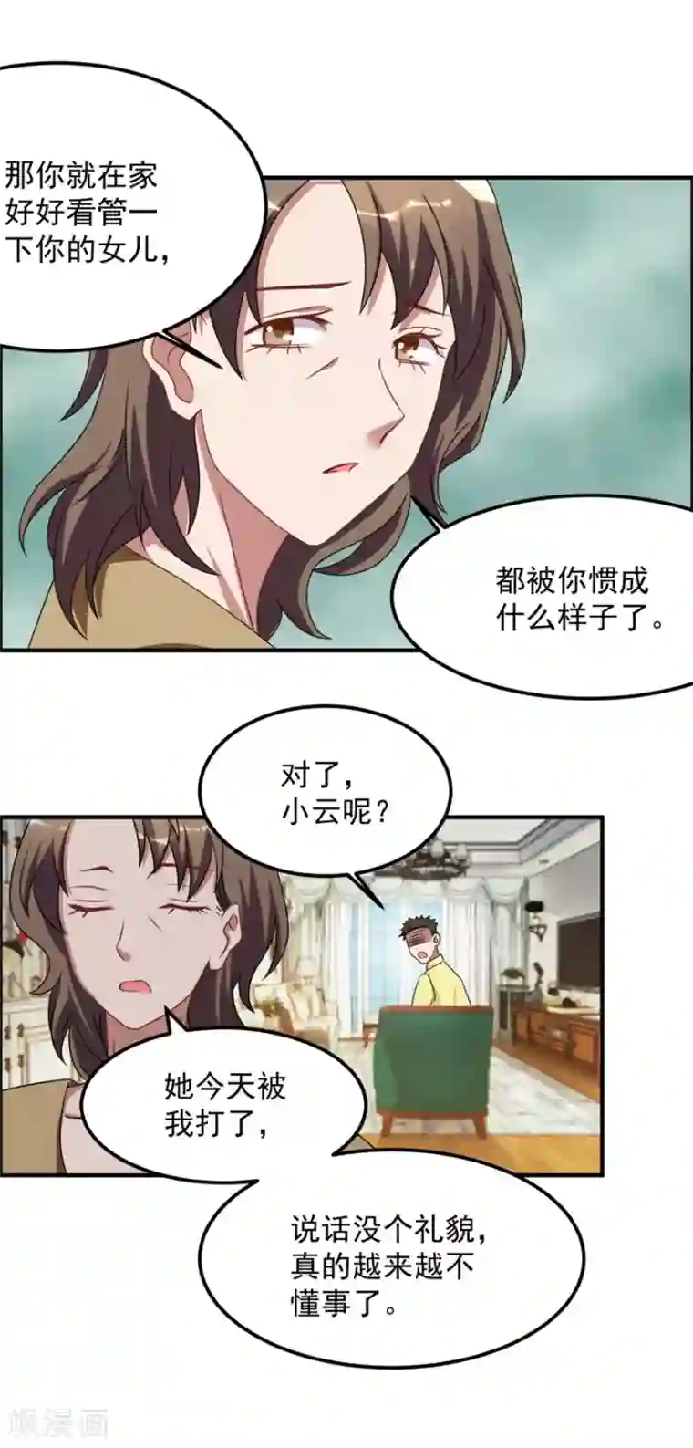 天上掉下个狐妹妹第40话 我学过看相