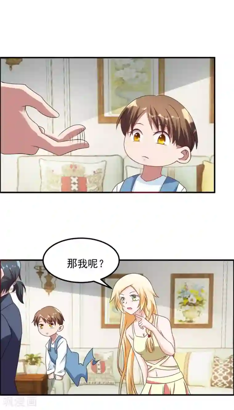 天上掉下个狐妹妹第40话 我学过看相