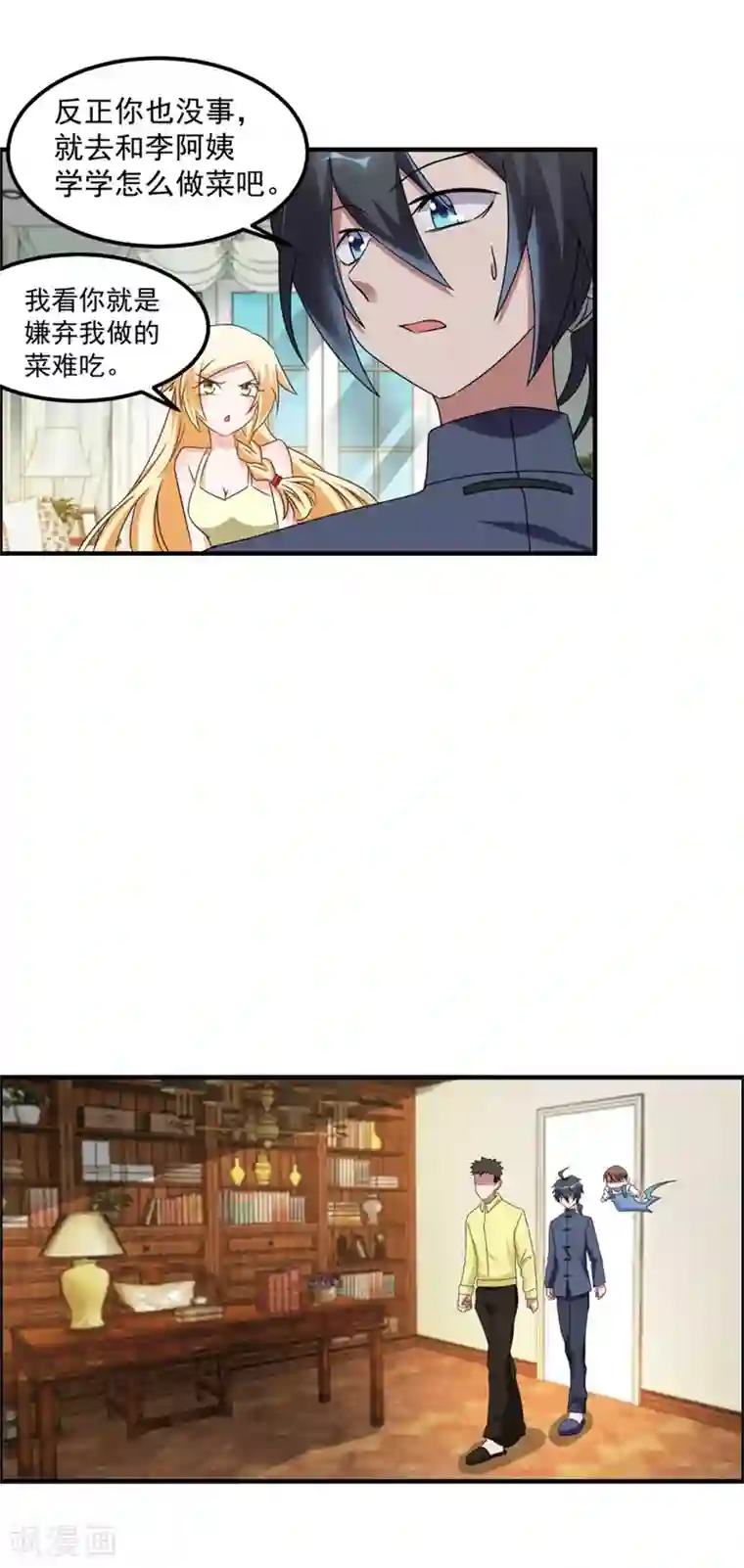 天上掉下个狐妹妹第40话 我学过看相