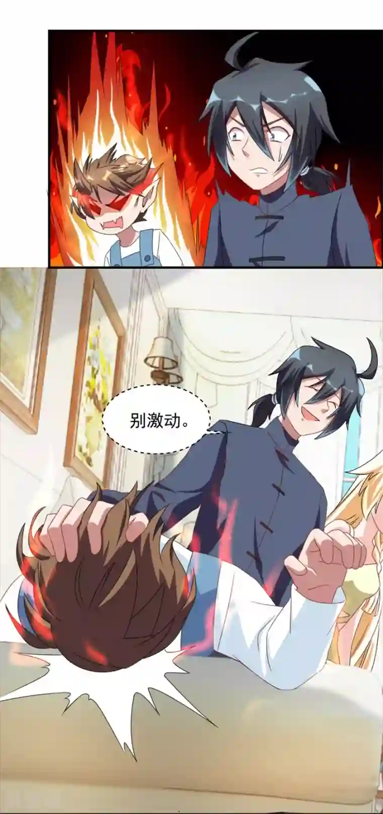 天上掉下个狐妹妹第40话 我学过看相