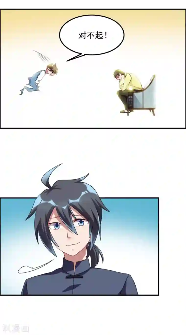 天上掉下个狐妹妹第41话 真相