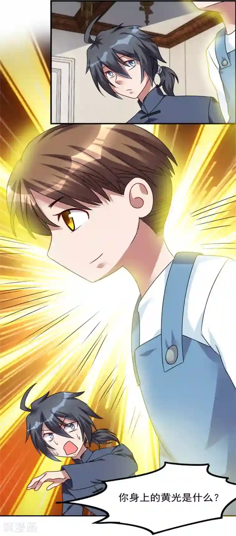 天上掉下个狐妹妹第41话 真相