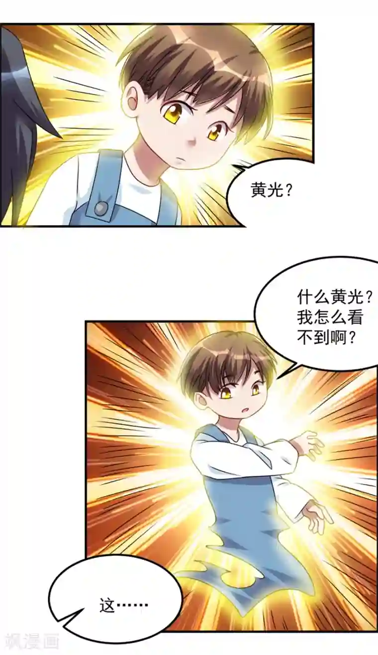 天上掉下个狐妹妹第41话 真相