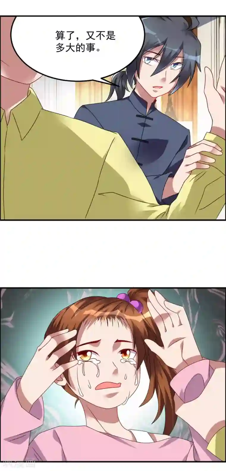 天上掉下个狐妹妹第41话 真相