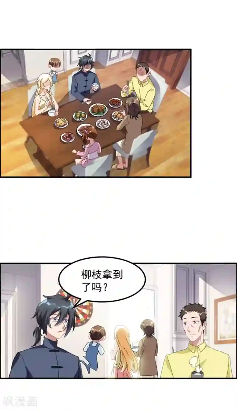 天上掉下个狐妹妹第42话 鬼口爆炸