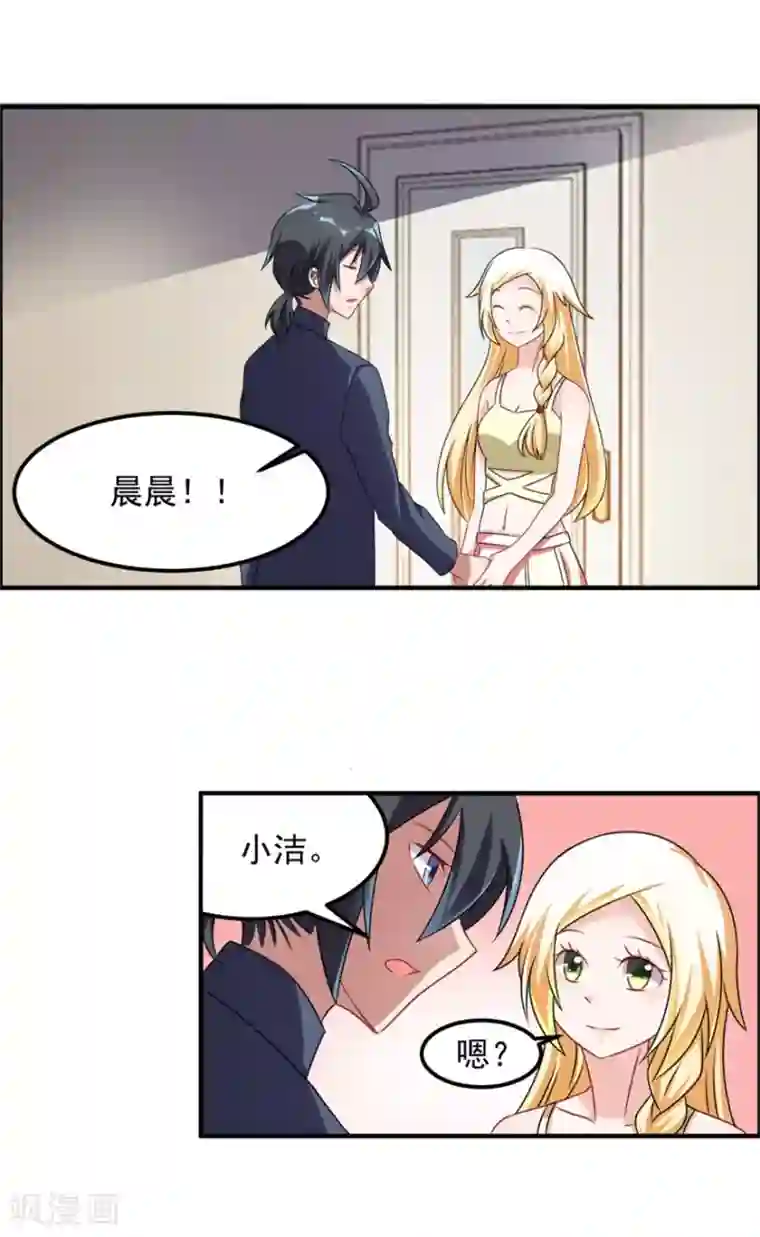 天上掉下个狐妹妹第42话 鬼口爆炸