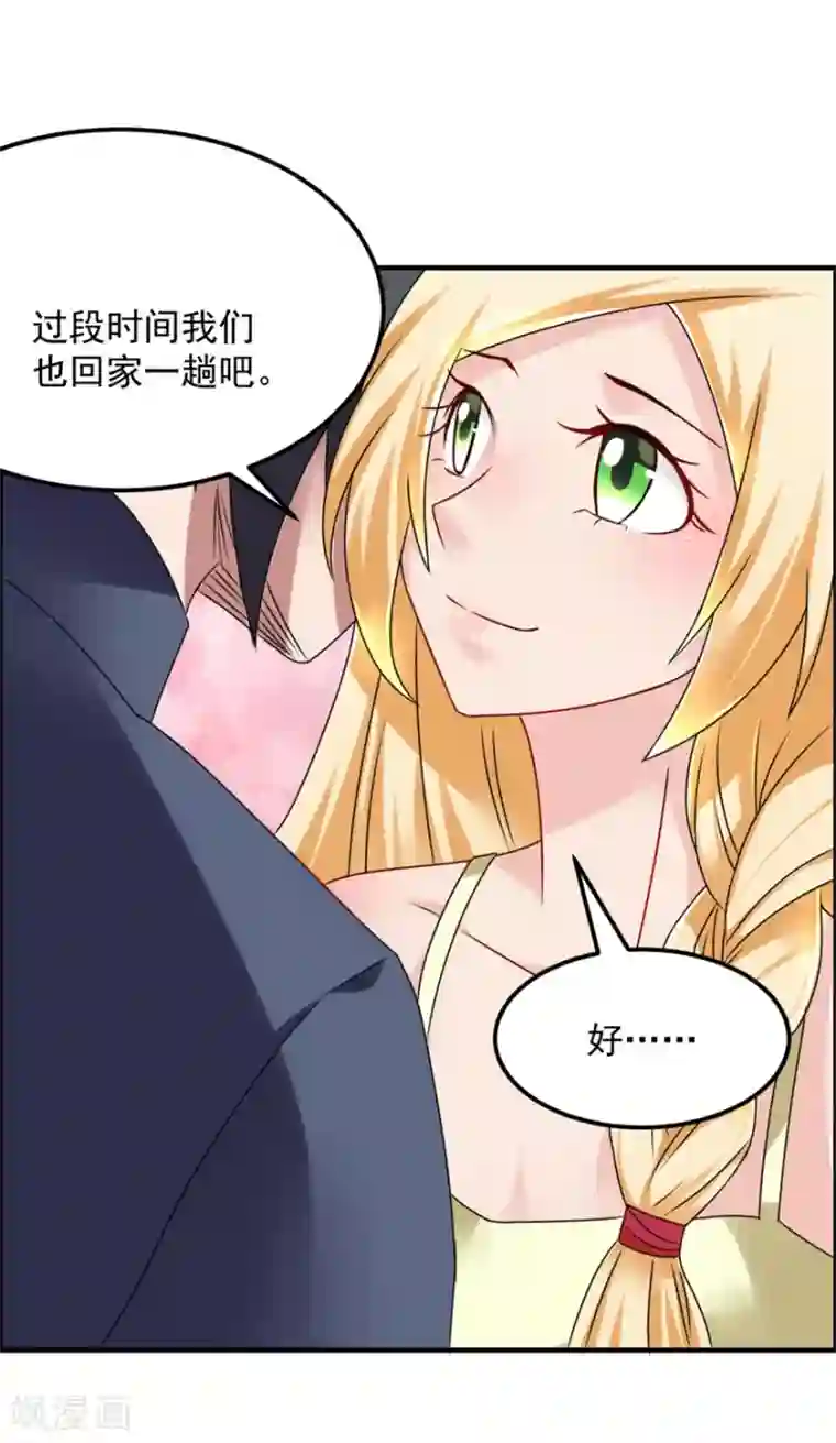 天上掉下个狐妹妹第42话 鬼口爆炸