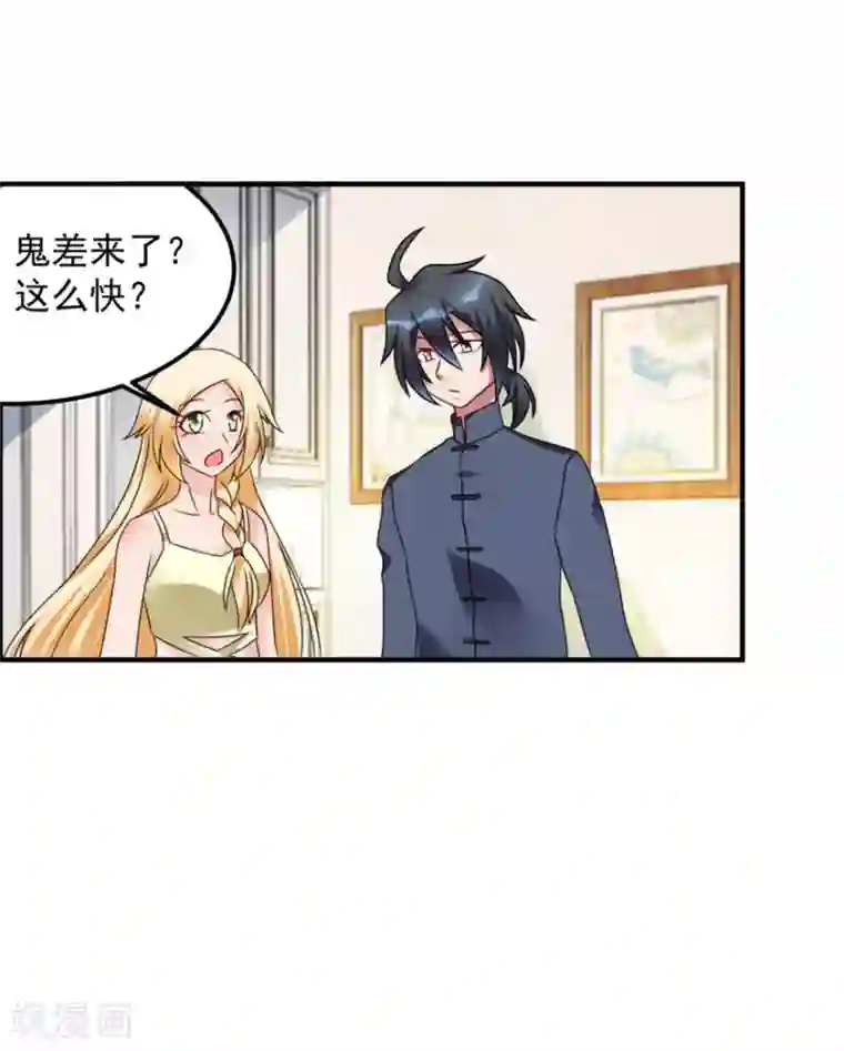 天上掉下个狐妹妹第42话 鬼口爆炸