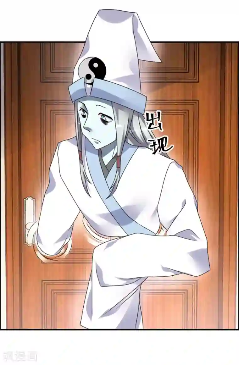 天上掉下个狐妹妹第42话 鬼口爆炸