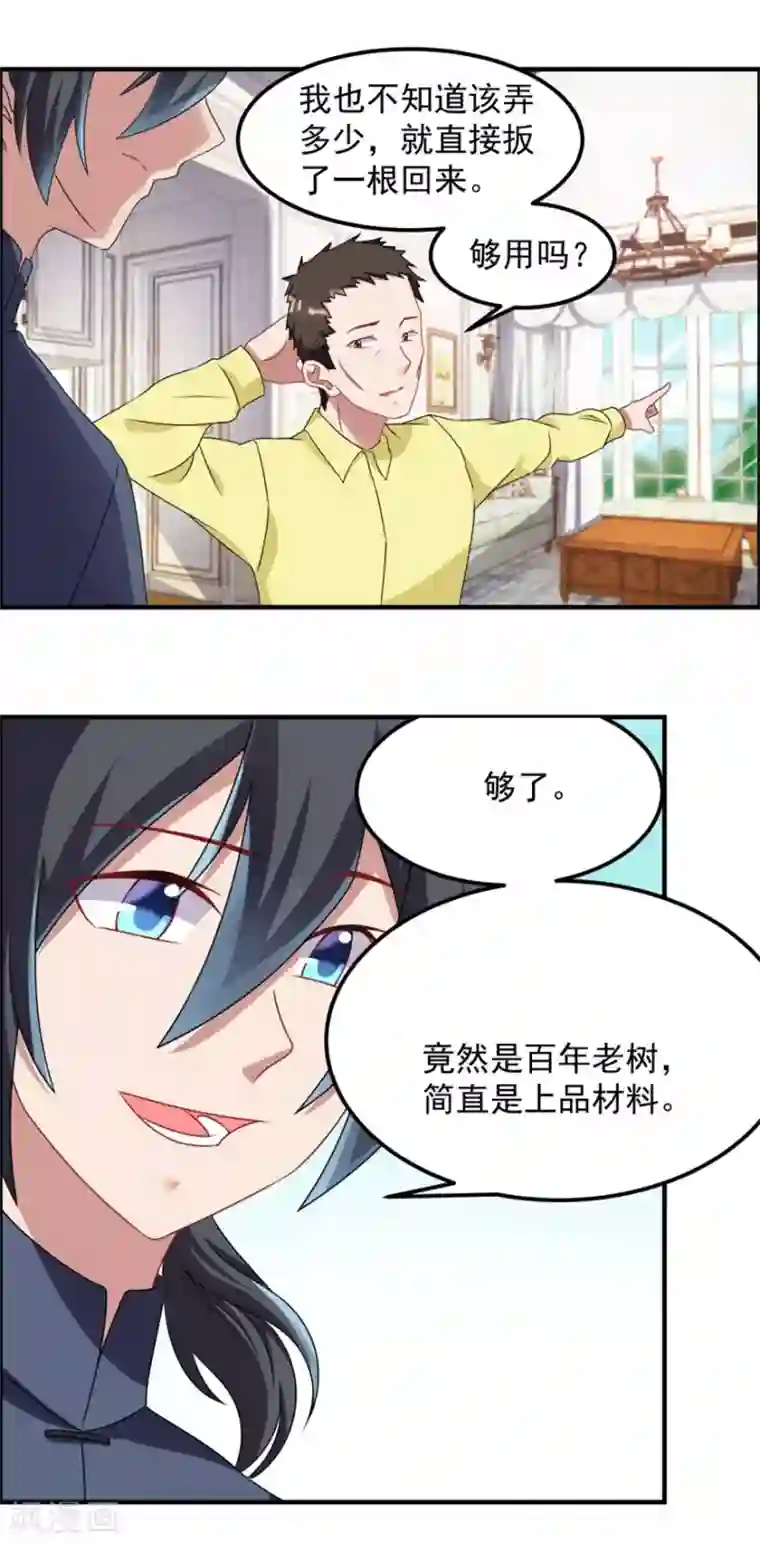 天上掉下个狐妹妹第42话 鬼口爆炸