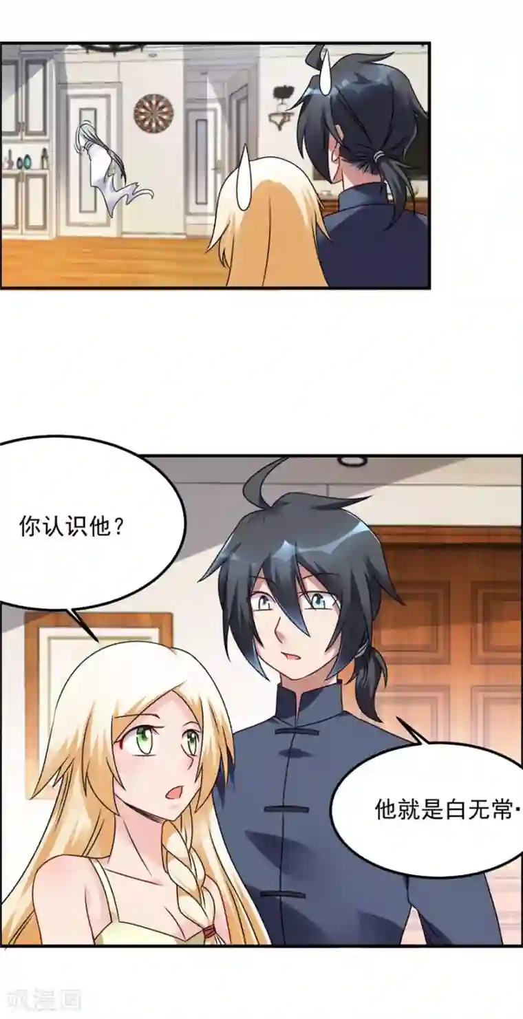 天上掉下个狐妹妹第42话 鬼口爆炸