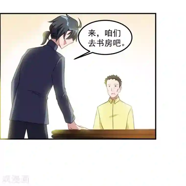 天上掉下个狐妹妹第42话 鬼口爆炸