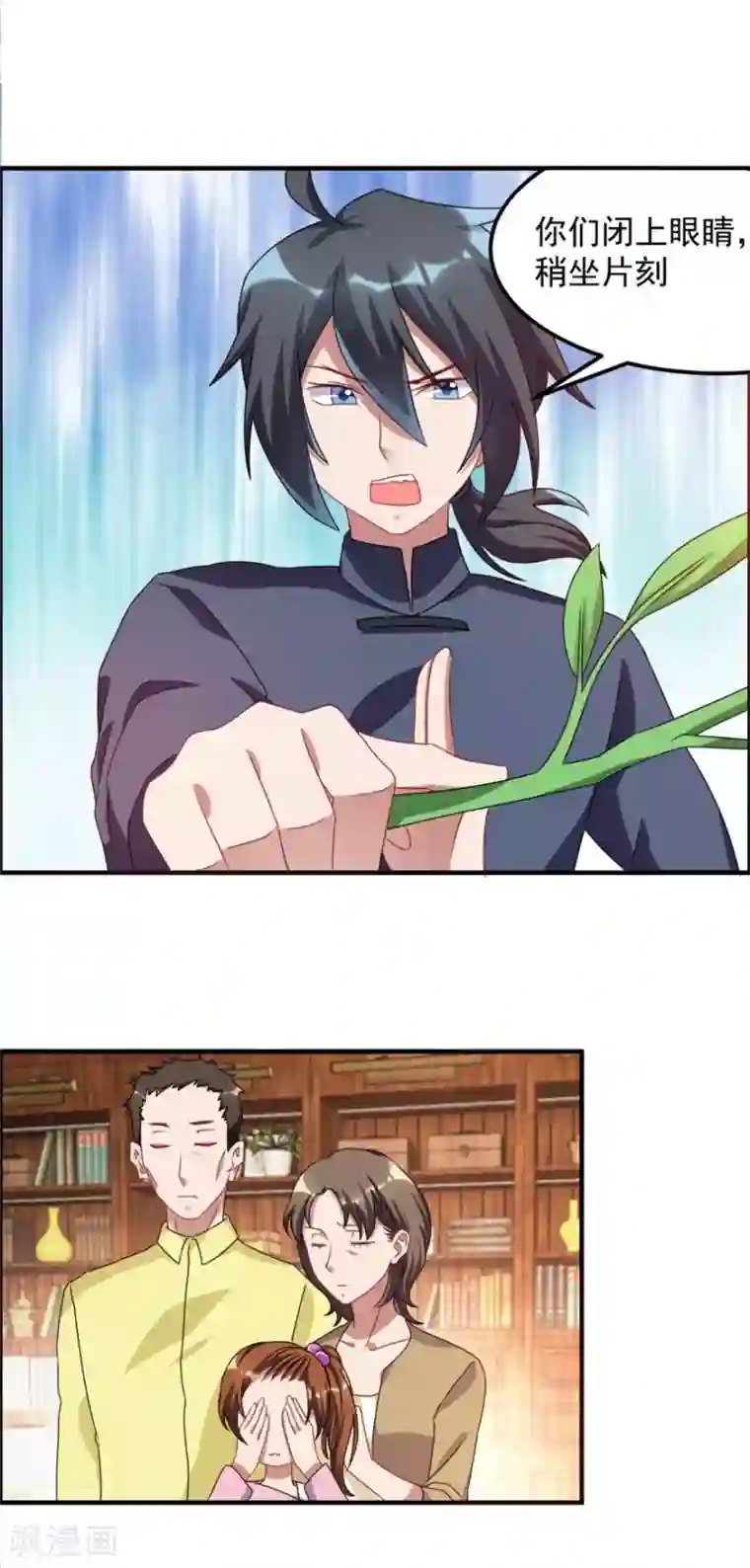 天上掉下个狐妹妹第42话 鬼口爆炸