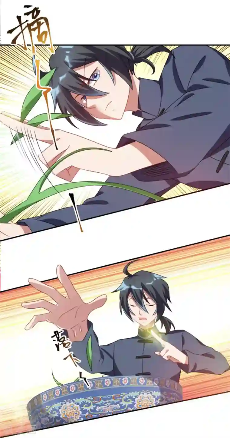 天上掉下个狐妹妹第42话 鬼口爆炸