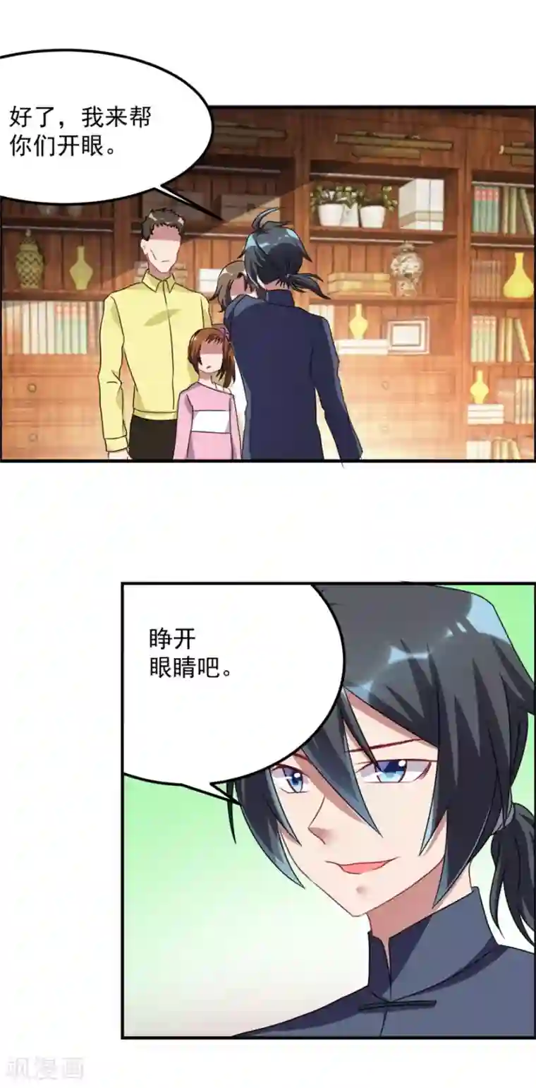 天上掉下个狐妹妹第42话 鬼口爆炸