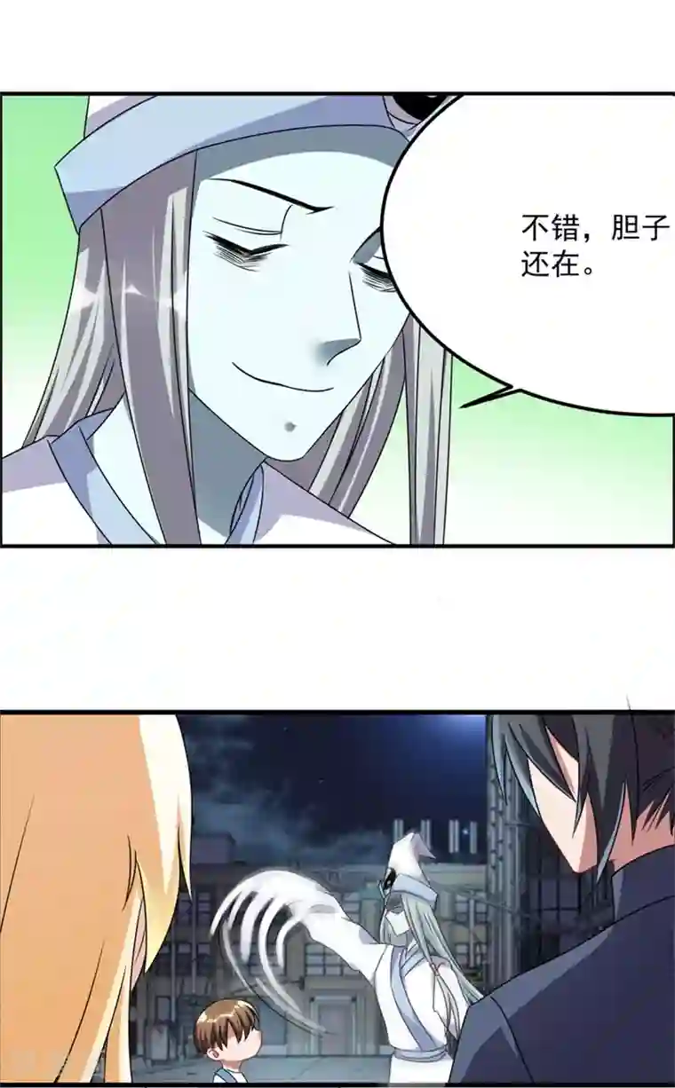 天上掉下个狐妹妹第43话 胆子还在