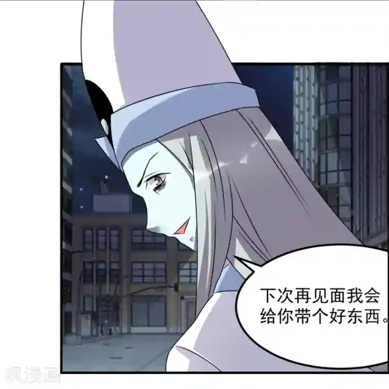 天上掉下个狐妹妹第43话 胆子还在