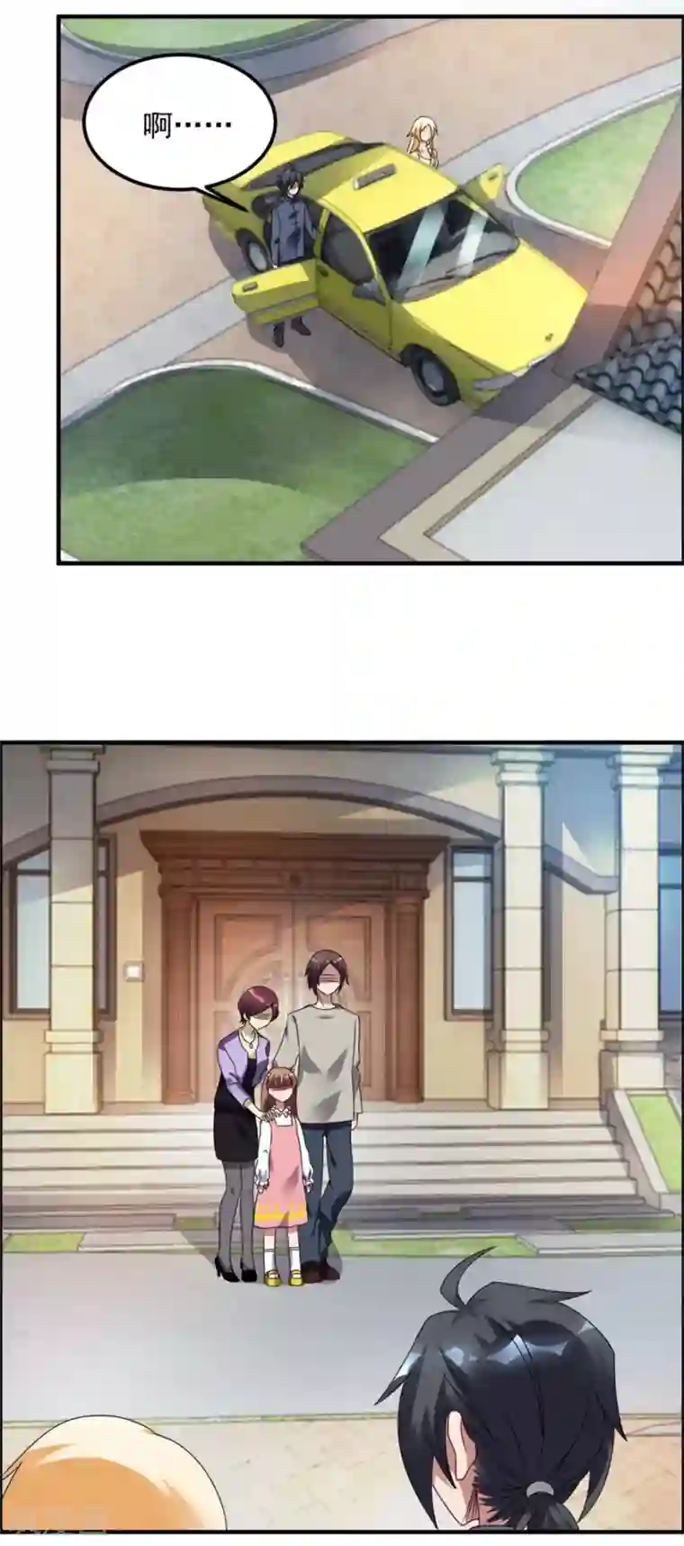 天上掉下个狐妹妹第43话 胆子还在