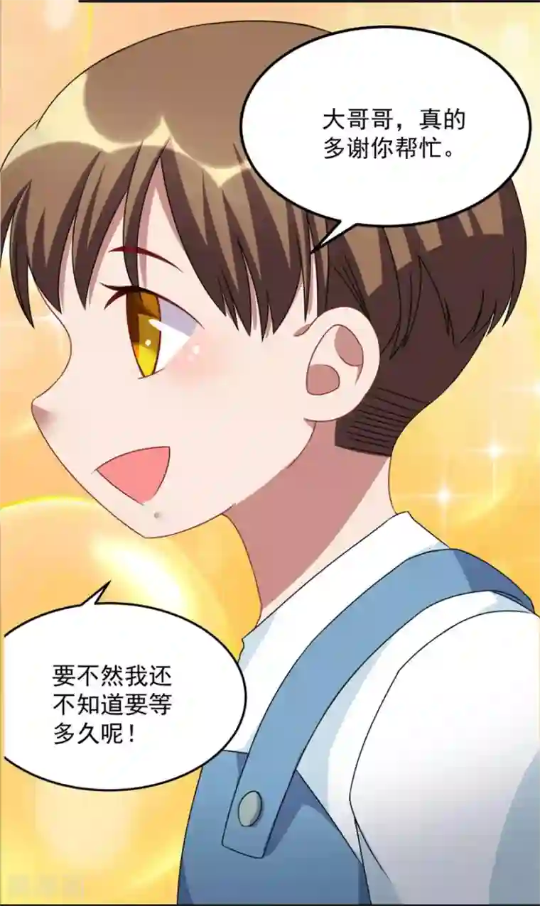 天上掉下个狐妹妹第43话 胆子还在