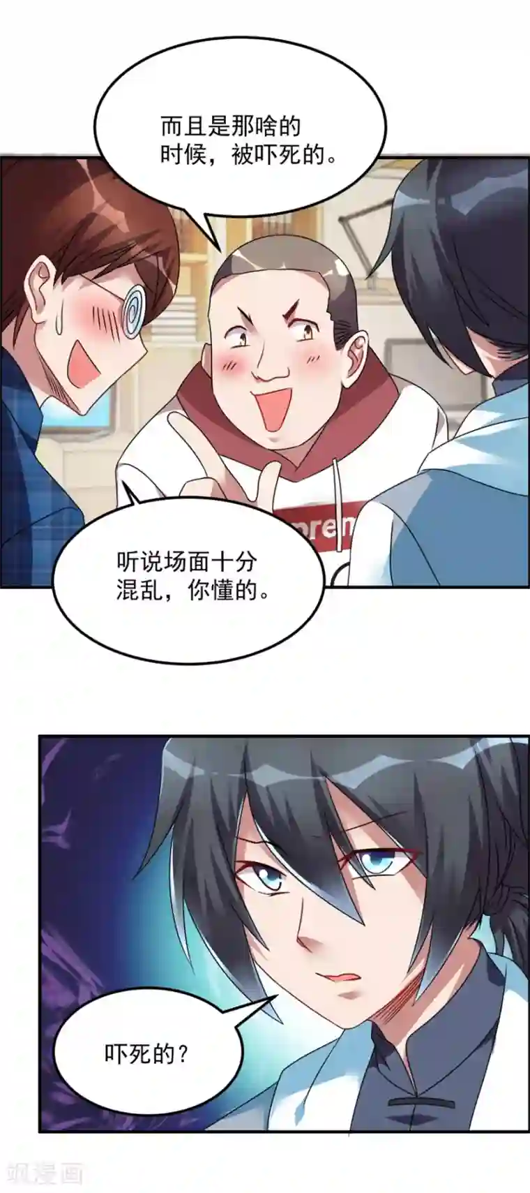 天上掉下个狐妹妹第44话 积德行善，怨消仇散