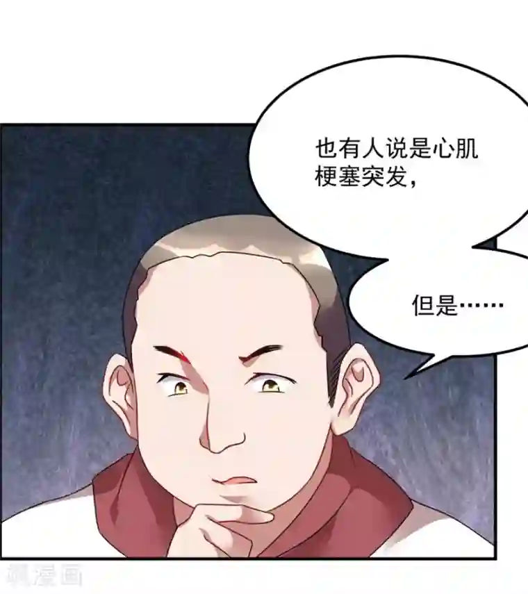 天上掉下个狐妹妹第44话 积德行善，怨消仇散