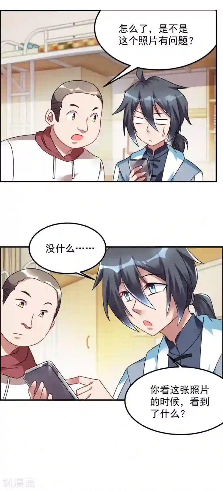 天上掉下个狐妹妹第44话 积德行善，怨消仇散