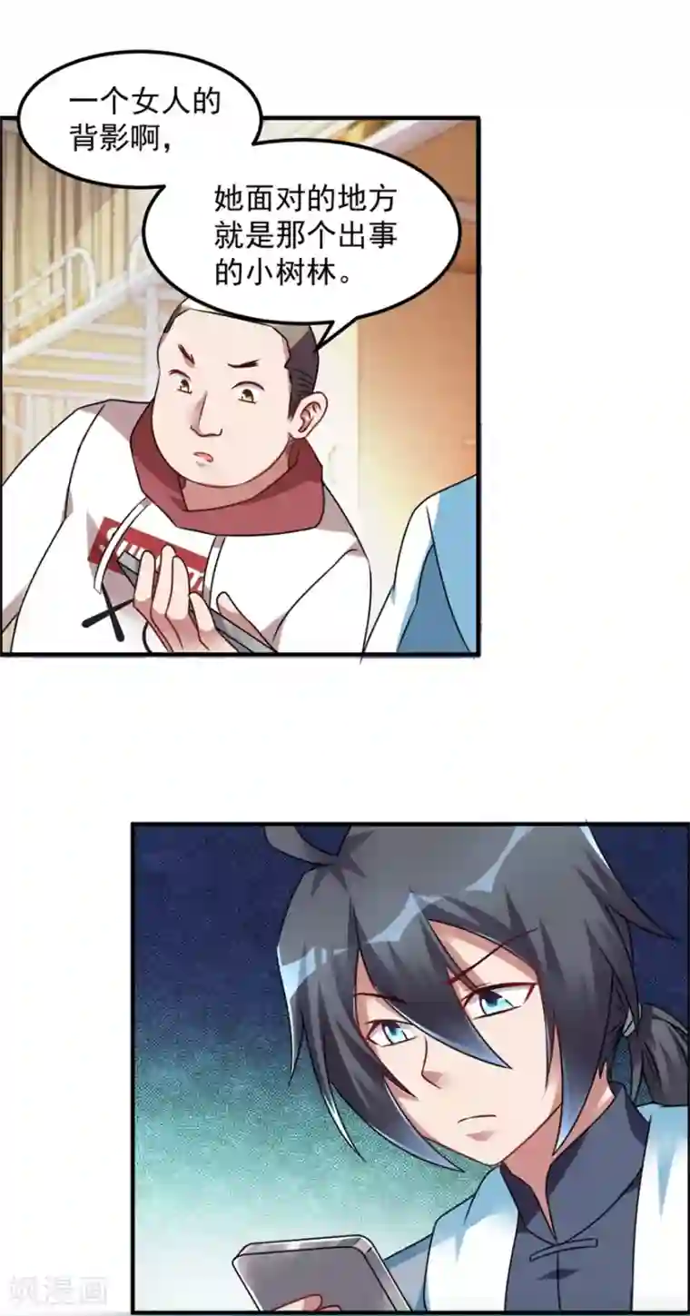 天上掉下个狐妹妹第44话 积德行善，怨消仇散