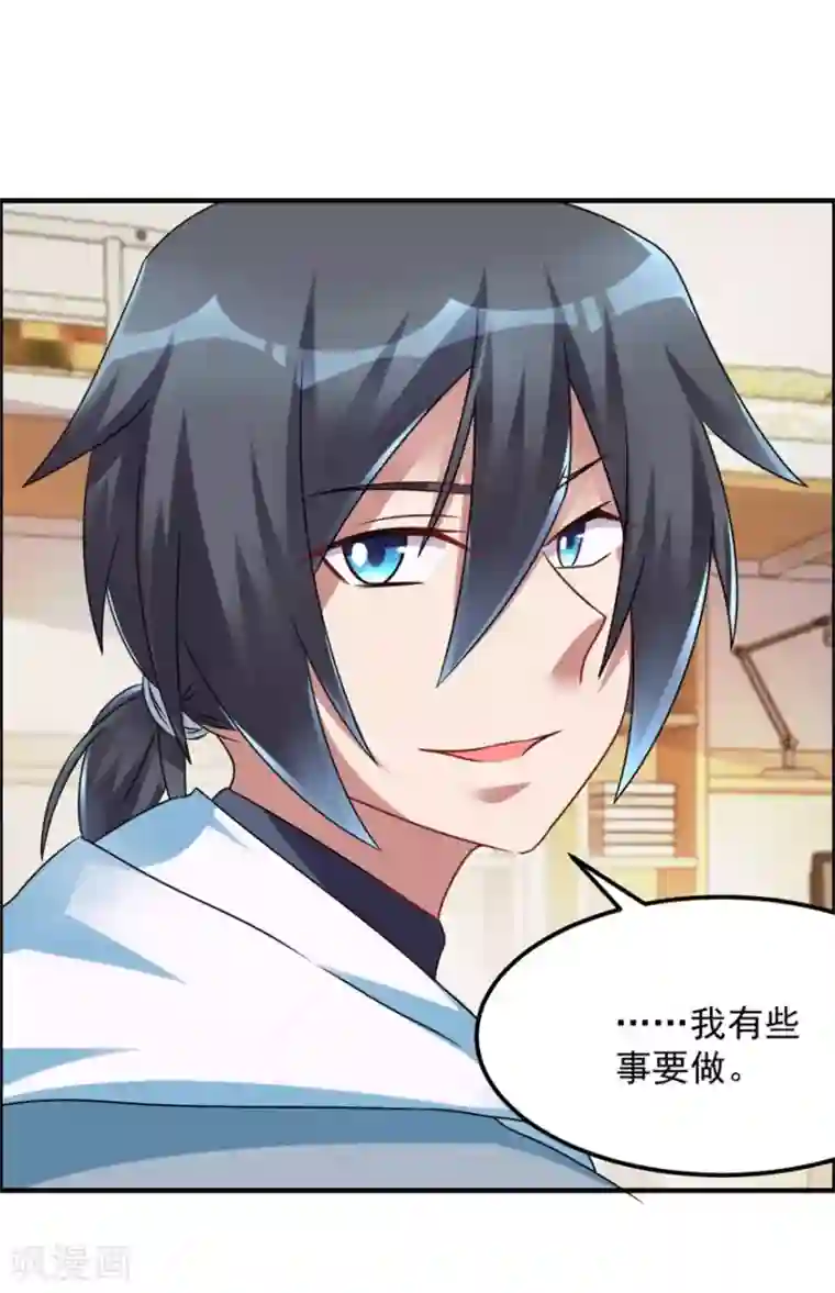 天上掉下个狐妹妹第44话 积德行善，怨消仇散