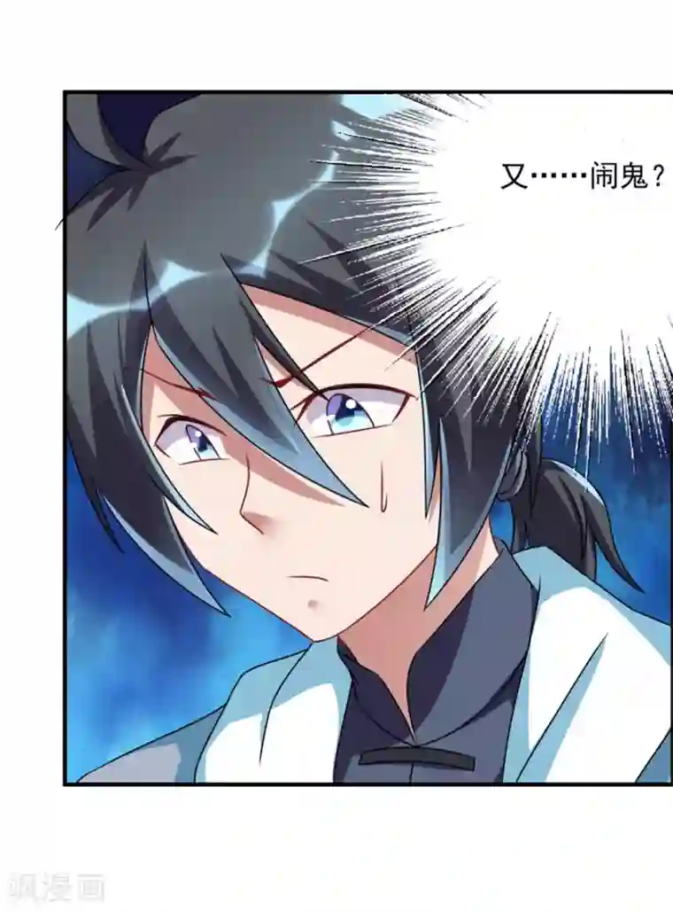 天上掉下个狐妹妹第44话 积德行善，怨消仇散