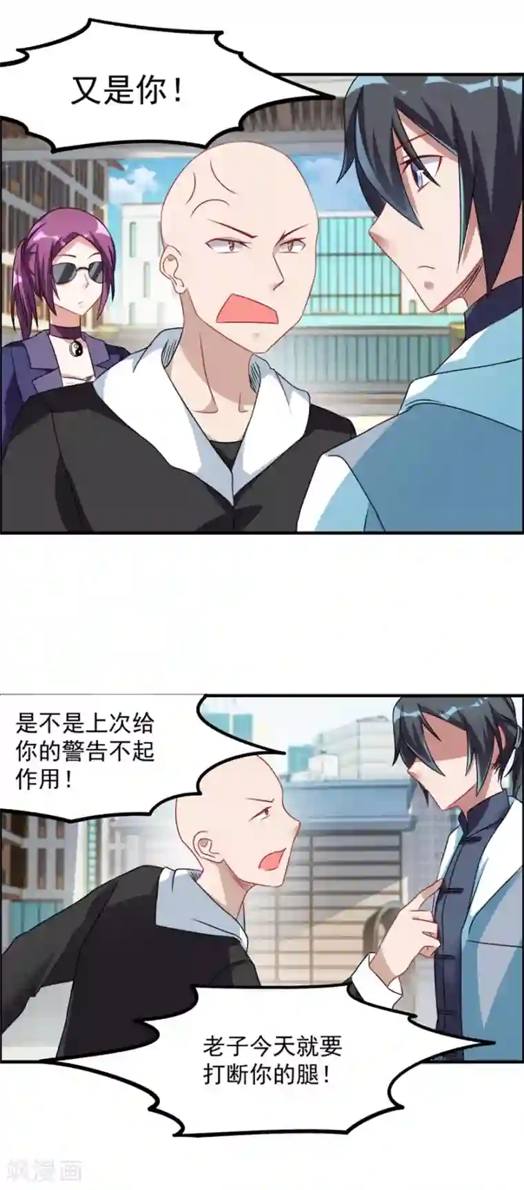 天上掉下个狐妹妹第45话 我发现你变了