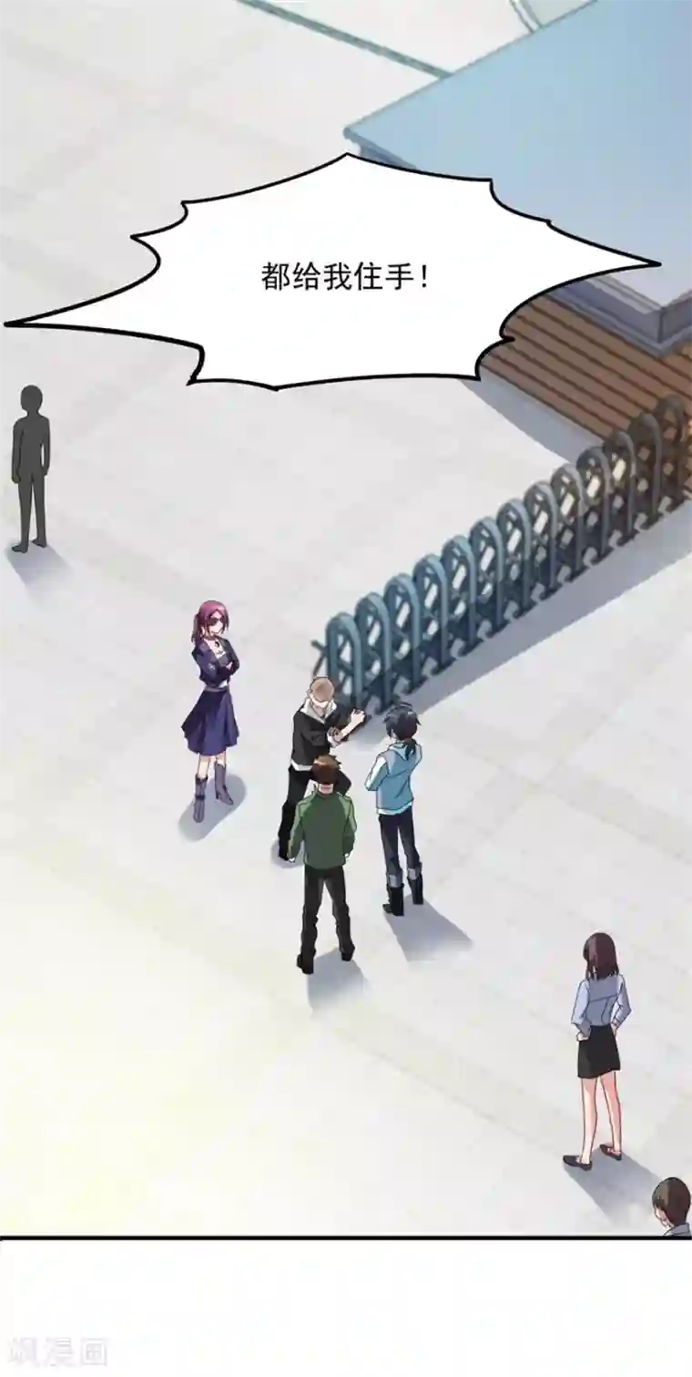 天上掉下个狐妹妹第45话 我发现你变了