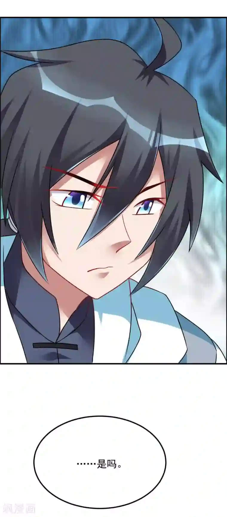 天上掉下个狐妹妹第45话 我发现你变了