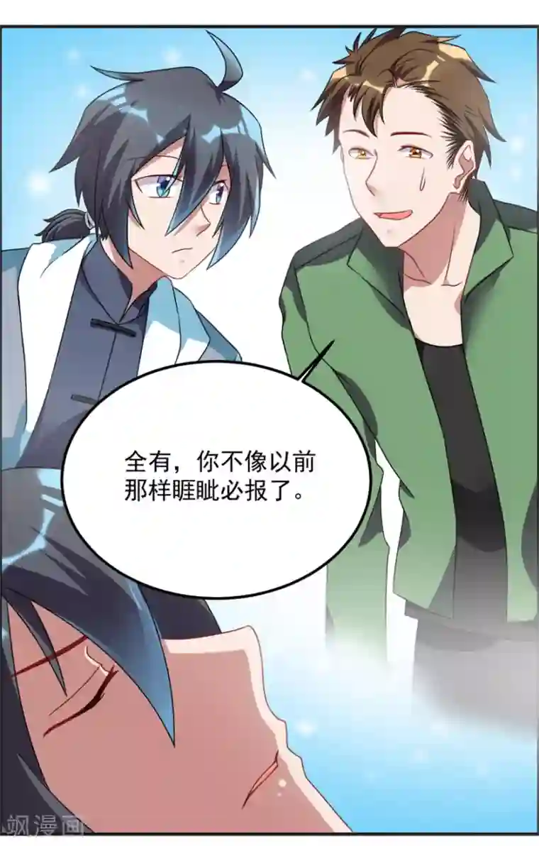 天上掉下个狐妹妹第46话 诅咒