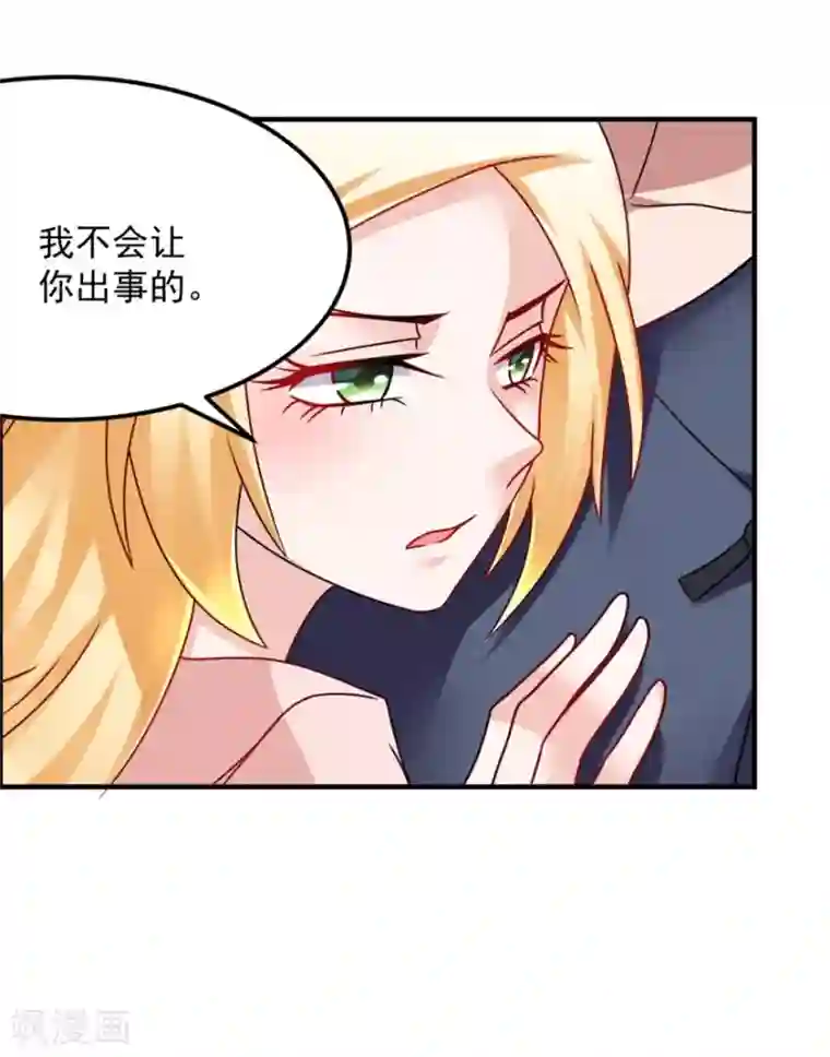 天上掉下个狐妹妹第46话 诅咒