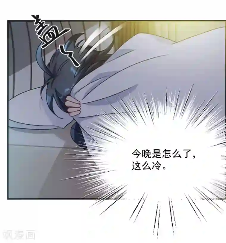 天上掉下个狐妹妹第46话 诅咒