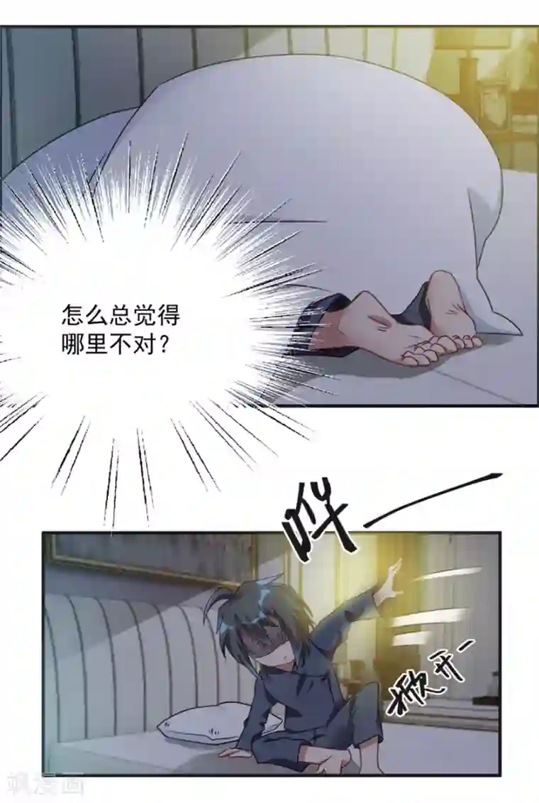 天上掉下个狐妹妹第46话 诅咒