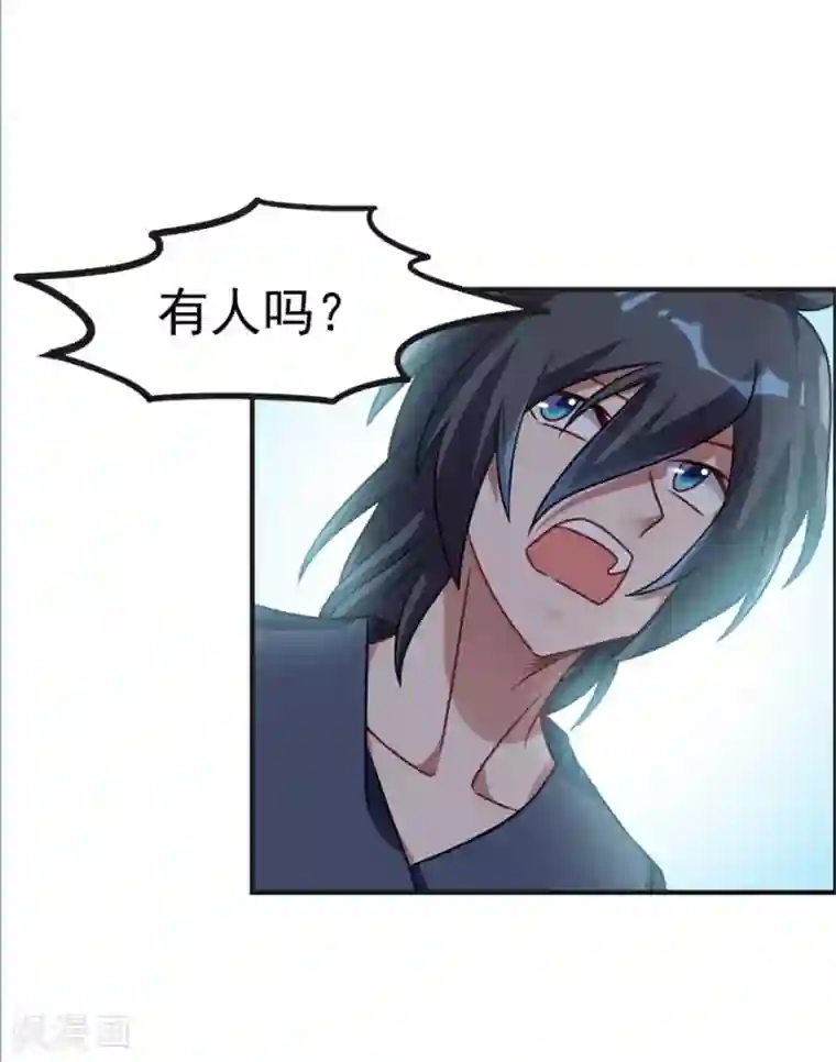 天上掉下个狐妹妹第46话 诅咒