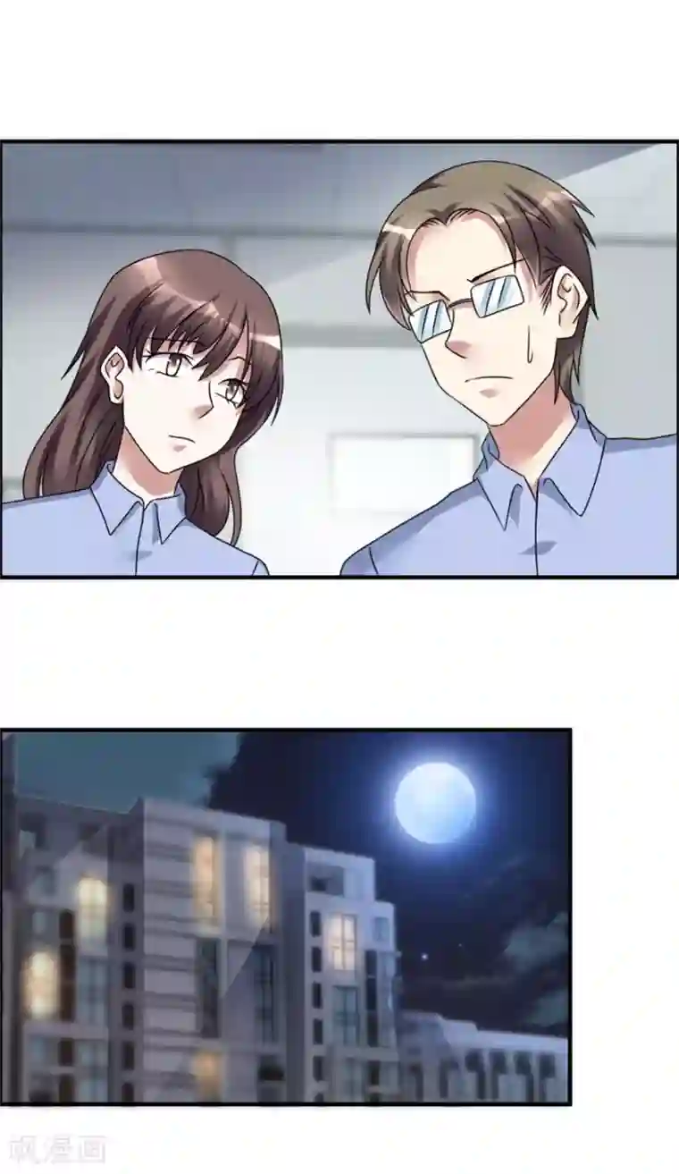 天上掉下个狐妹妹第47话 求援