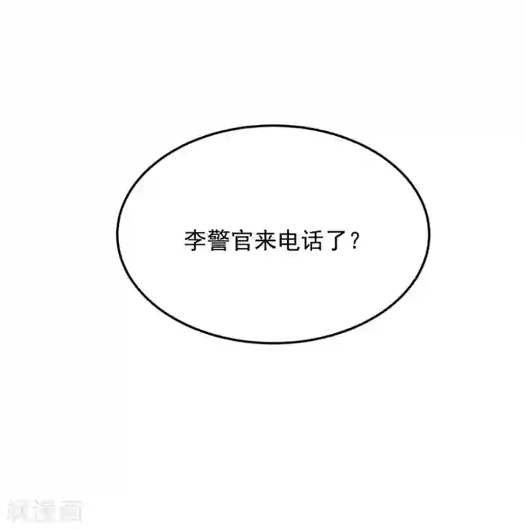 天上掉下个狐妹妹第47话 求援