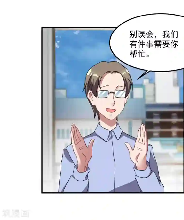 天上掉下个狐妹妹第47话 求援