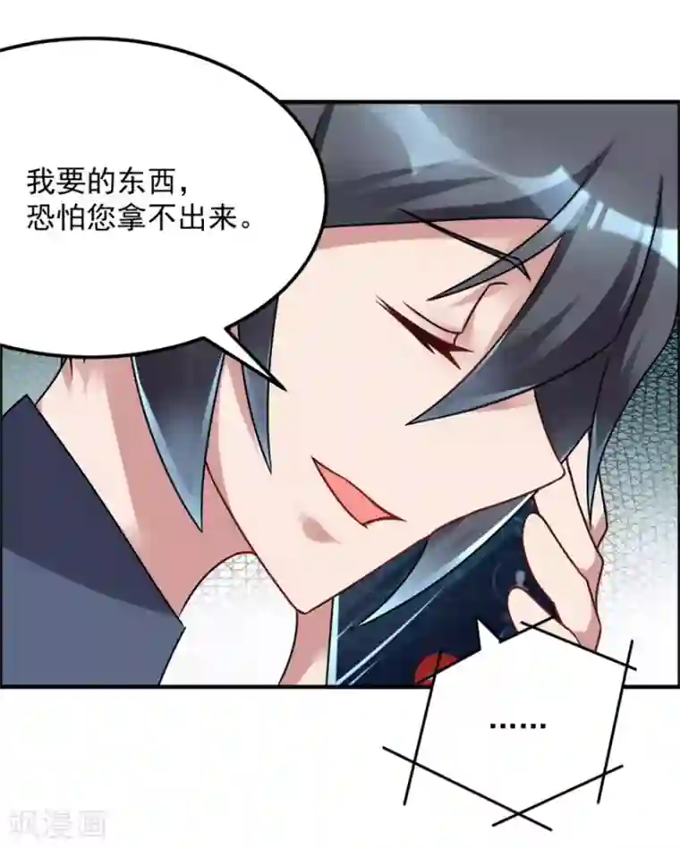 天上掉下个狐妹妹第48话 张子静的身份