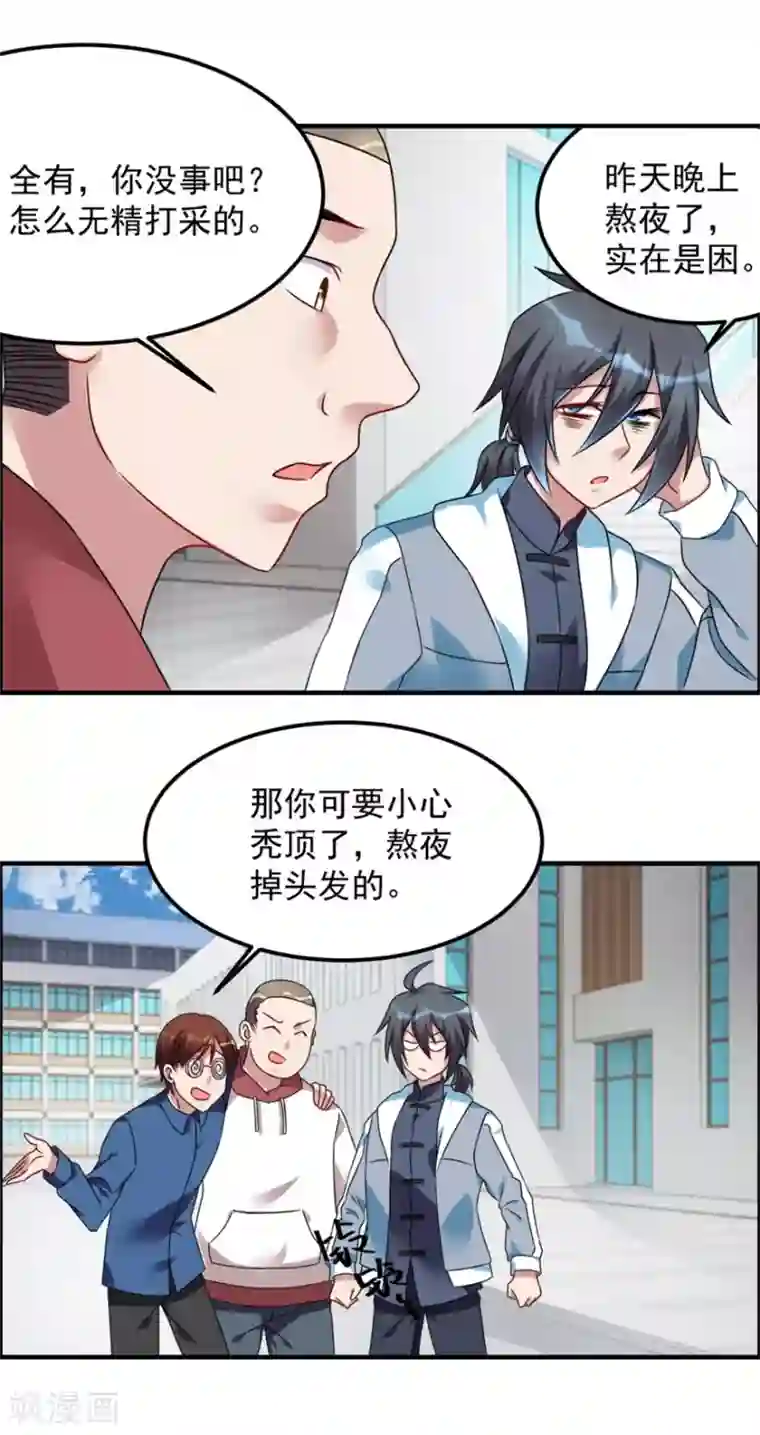 天上掉下个狐妹妹第48话 张子静的身份