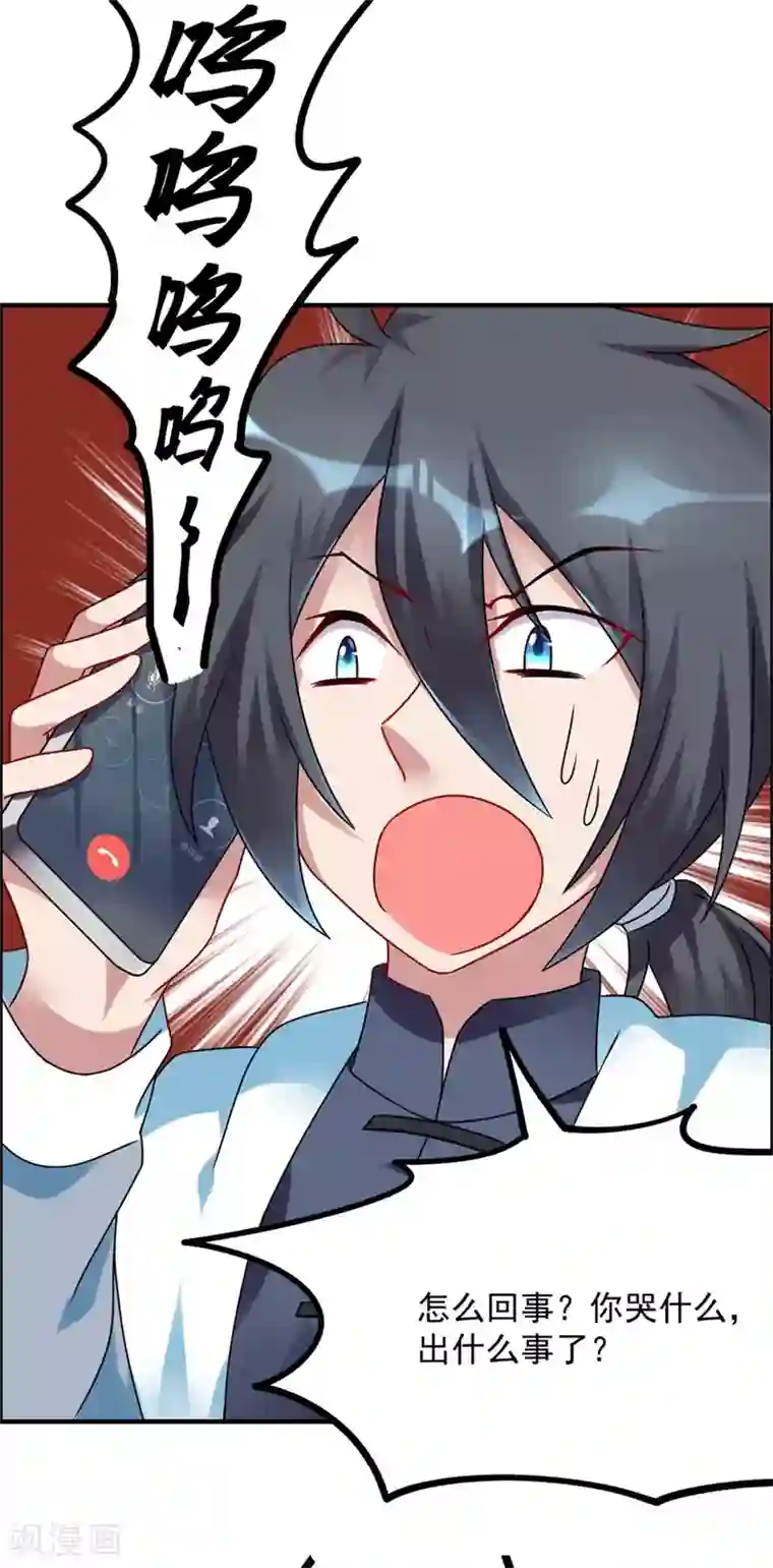 天上掉下个狐妹妹第48话 张子静的身份