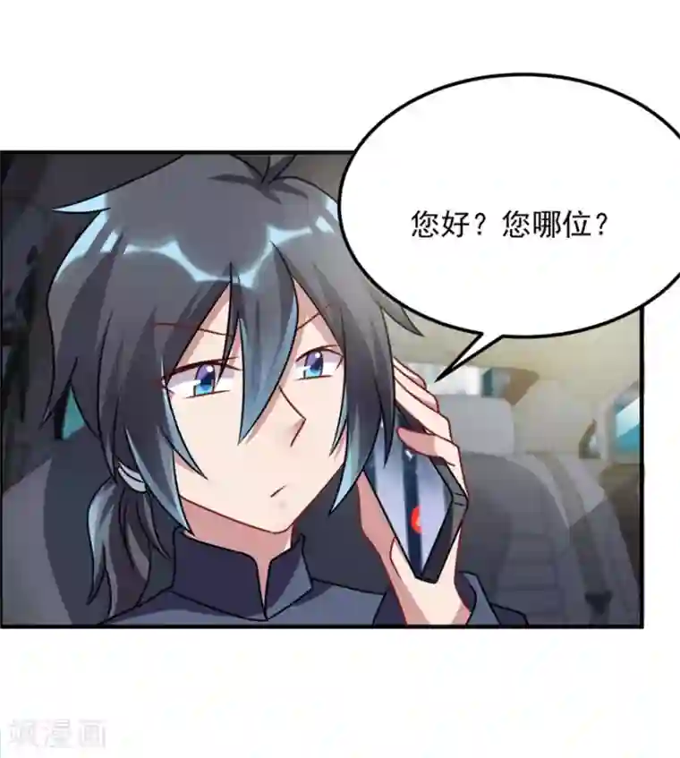 天上掉下个狐妹妹第48话 张子静的身份