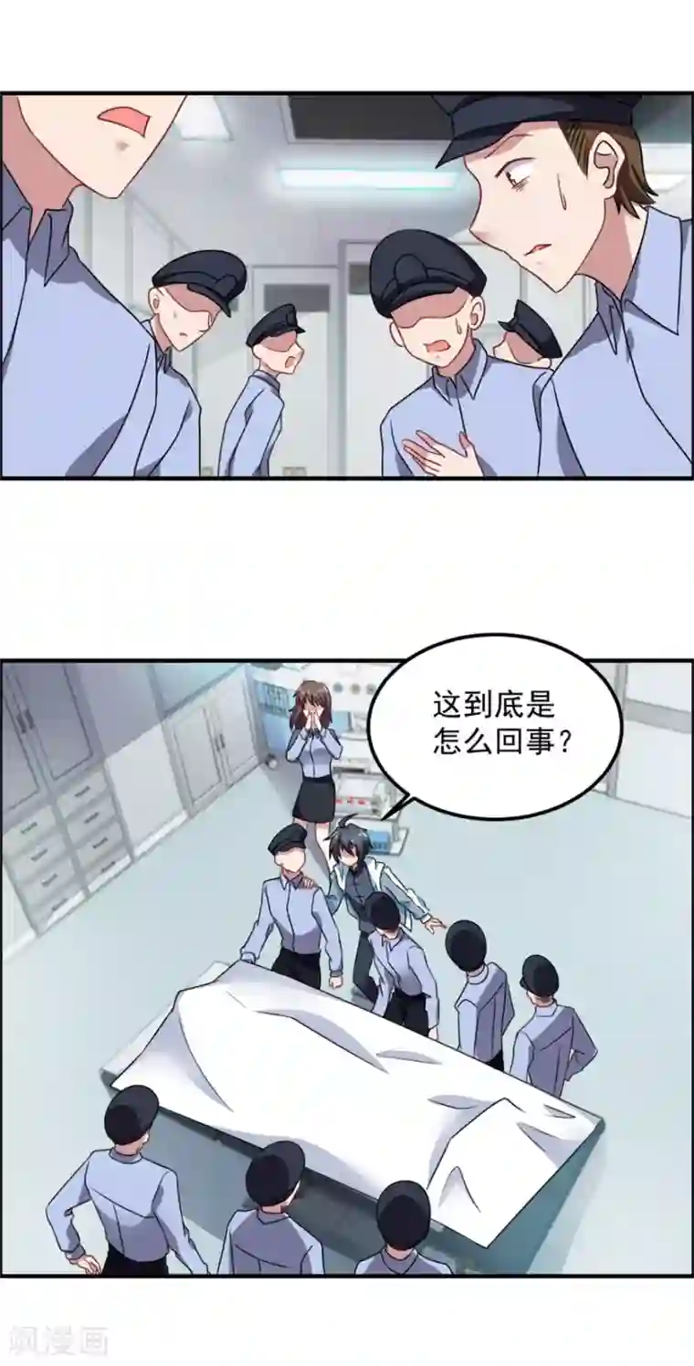 天上掉下个狐妹妹第49话 李天牺牲了