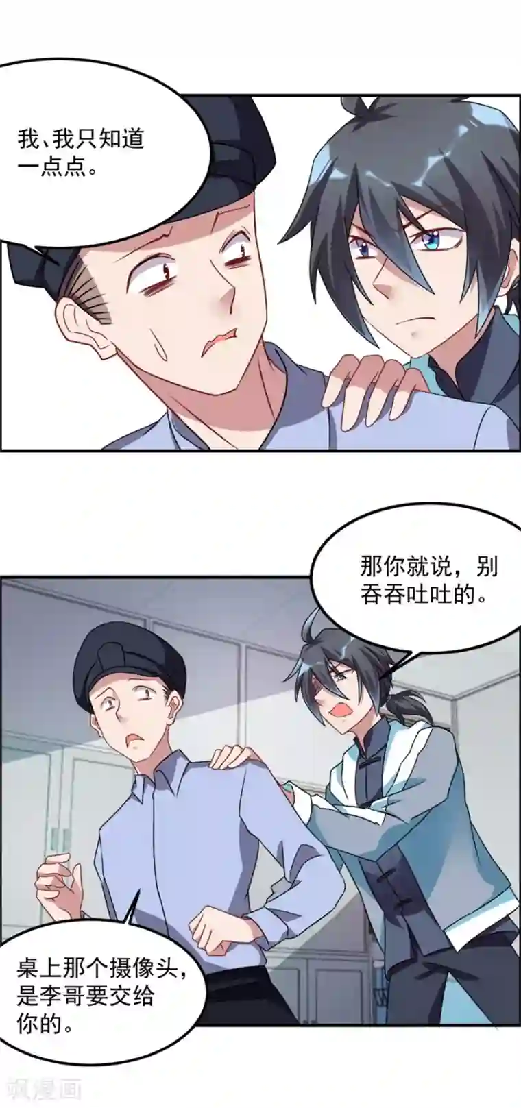 天上掉下个狐妹妹第49话 李天牺牲了