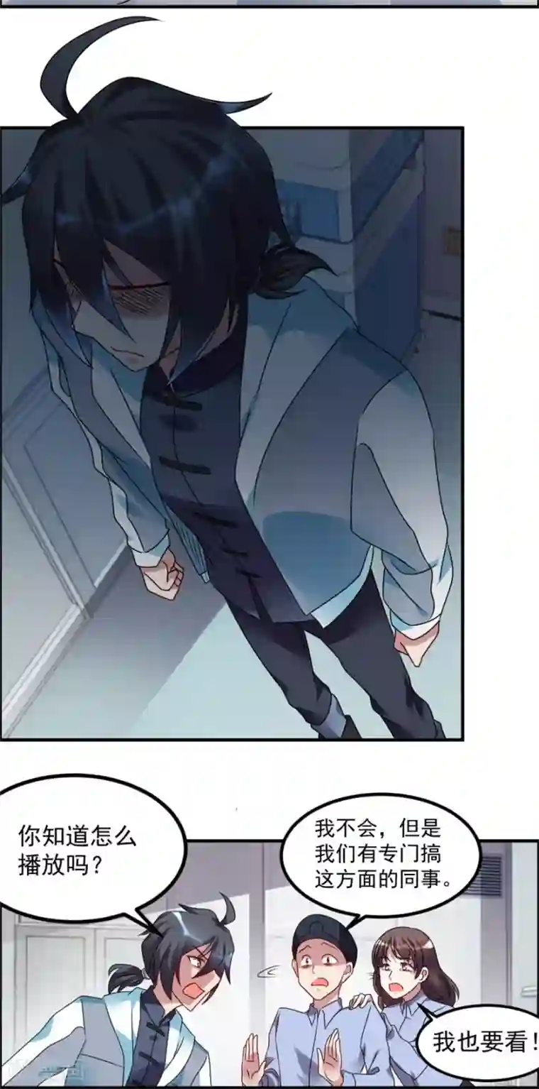 天上掉下个狐妹妹第49话 李天牺牲了