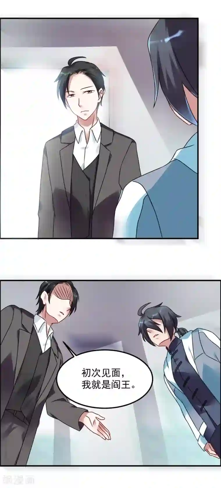 天上掉下个狐妹妹第49话 李天牺牲了