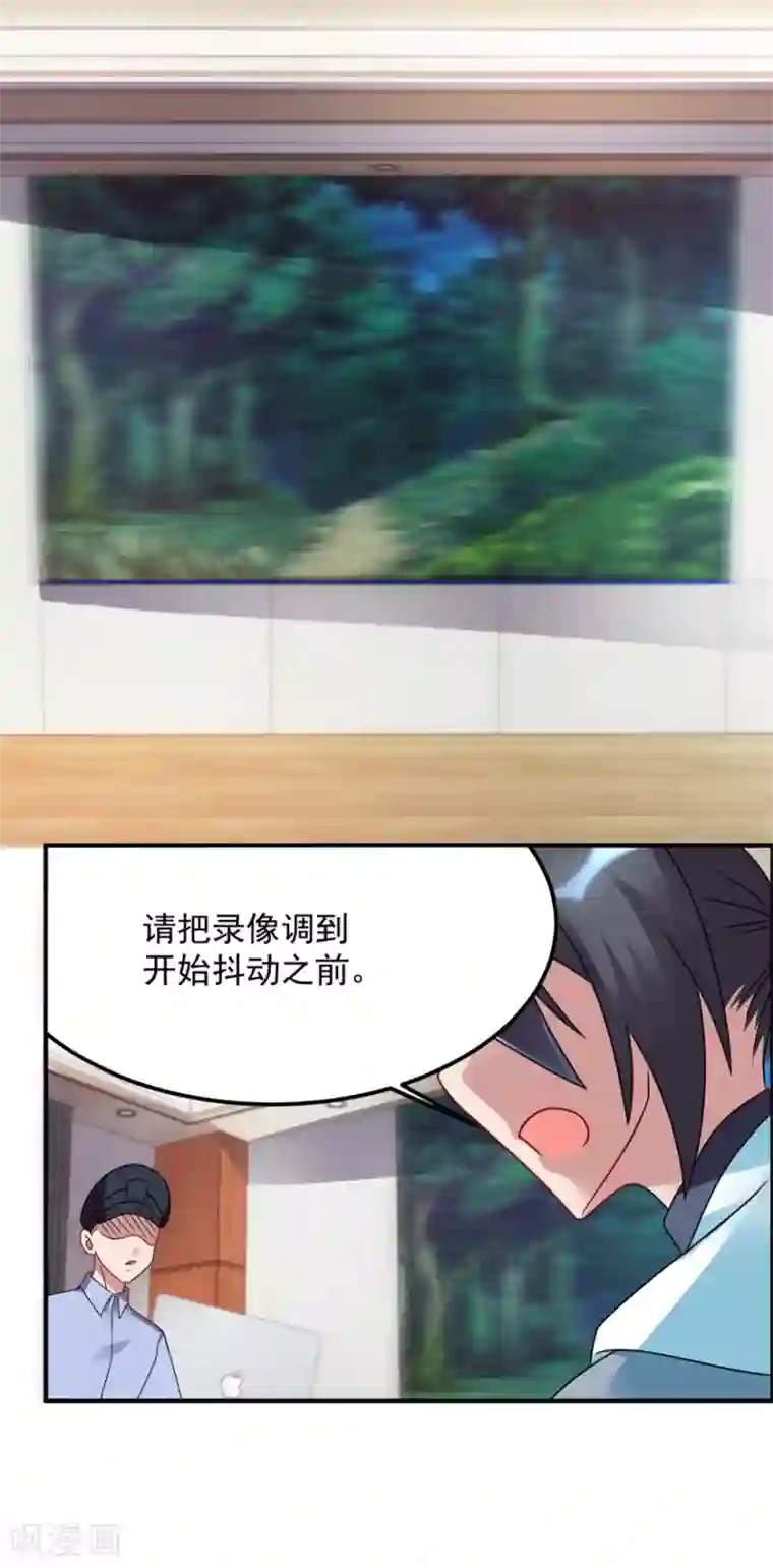 天上掉下个狐妹妹第49话 李天牺牲了