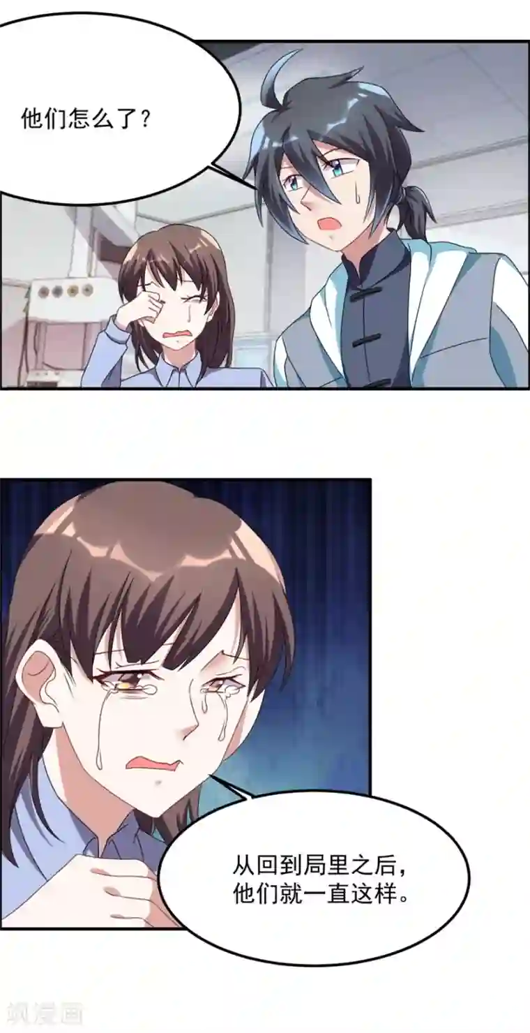 天上掉下个狐妹妹第49话 李天牺牲了